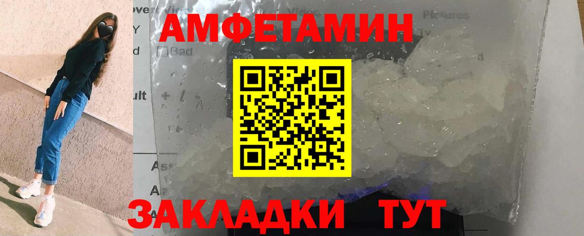 АМФ VHQ  Amphetamine  Свободный  Вход с VPN 