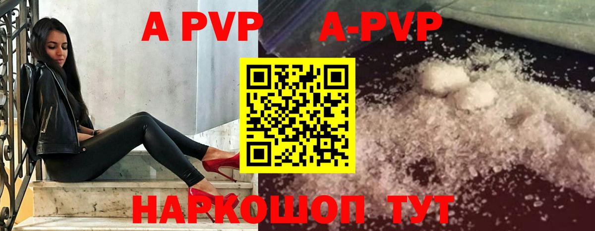 APVP крисы CK Свободный