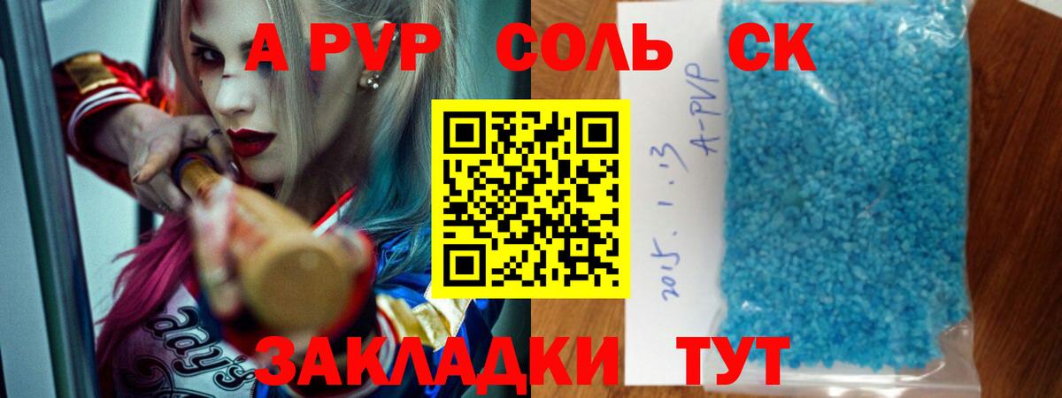 APVP Crystall  Вход с VPN  Альфа ПВП Соль  А ПВП  Alpha-PVP Соль  Свободный 