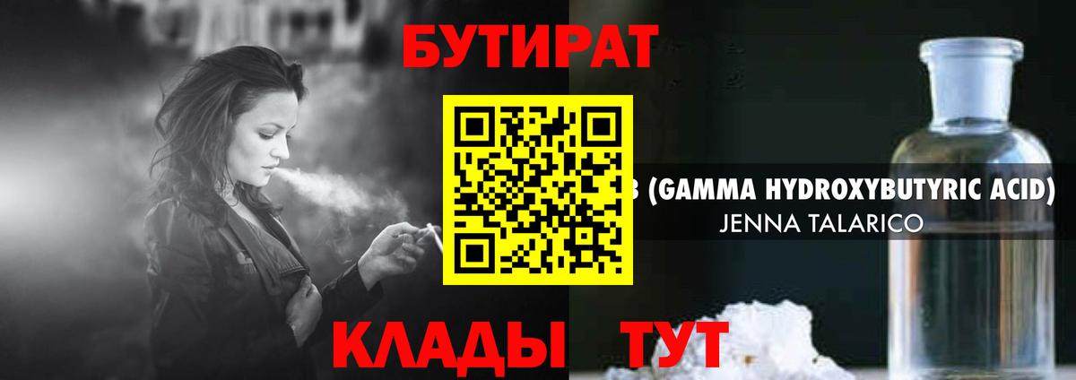 Бутират  БУТИРАТ оксана  Вход с VPN  Свободный 