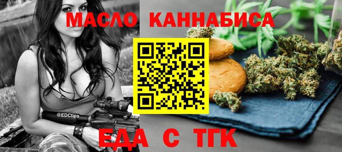 Свободный  Canna-Cookies марихуана  Вход с VPN 