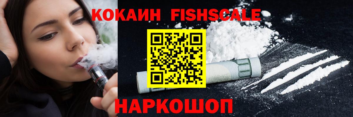 Свободный  Cocaine 98%  Вход с VPN 