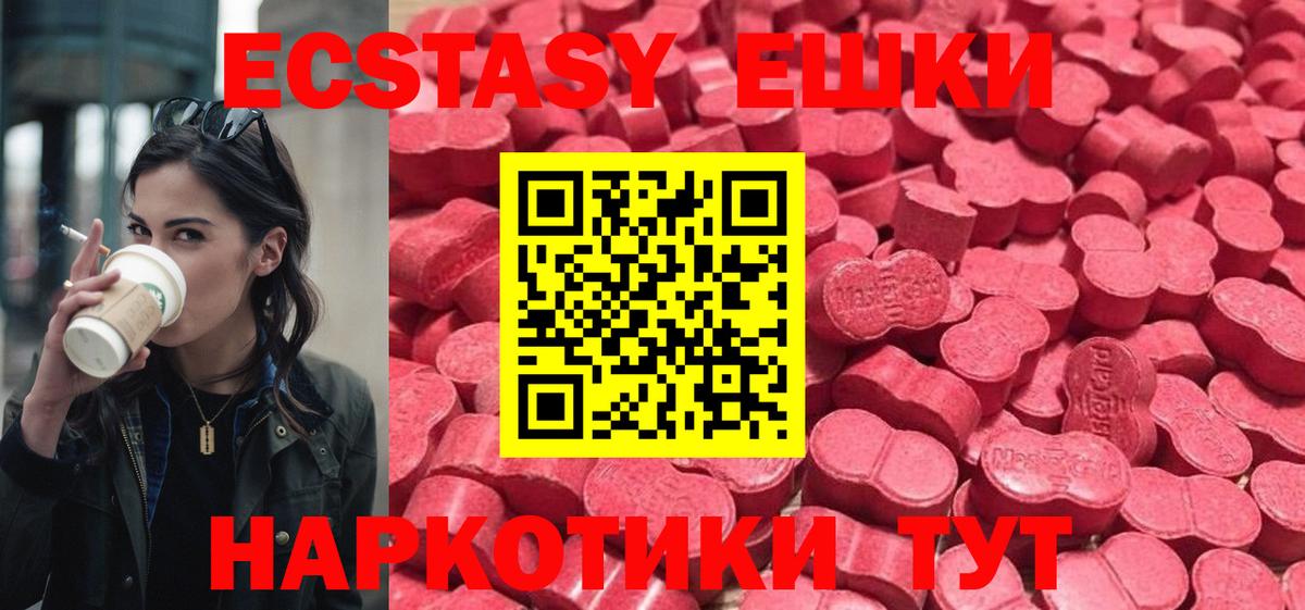 Ecstasy 280мг  Ecstasy таблы  Ecstasy  Вход с VPN  Свободный 