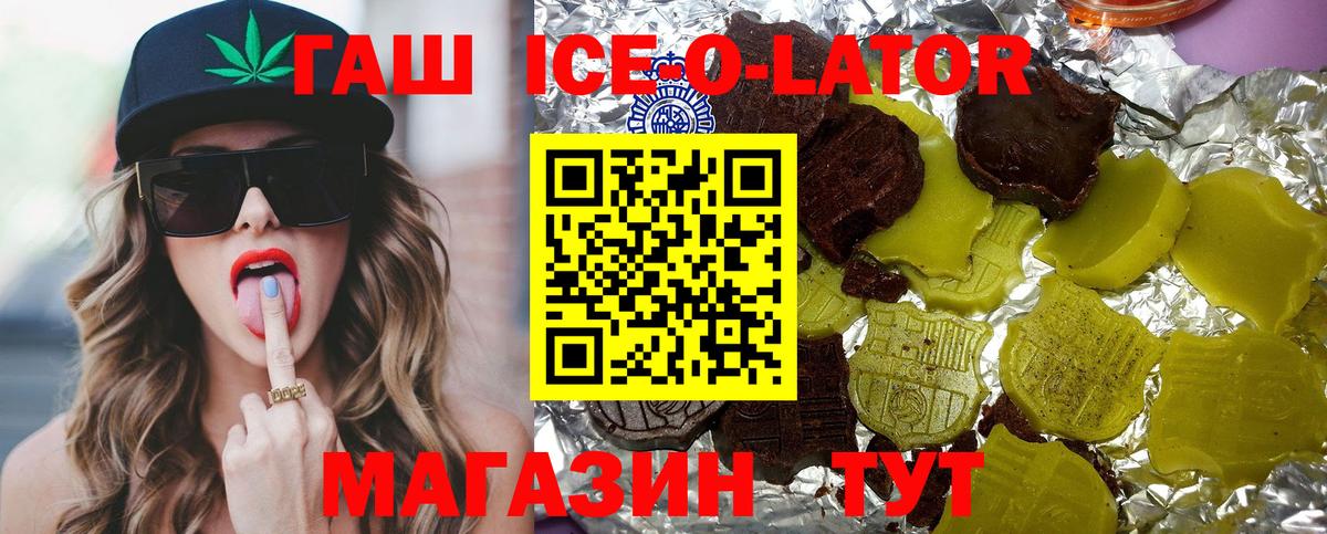 ГАШИШ хэш  Вход с VPN  Гашиш VHQ  Свободный 