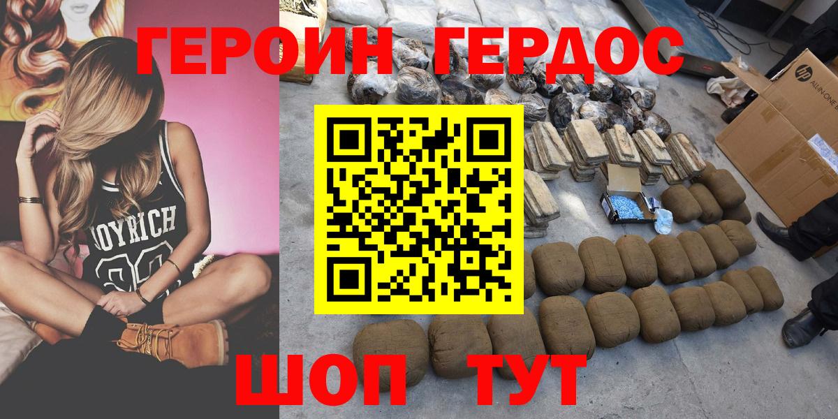 ГЕРОИН Афган Свободный