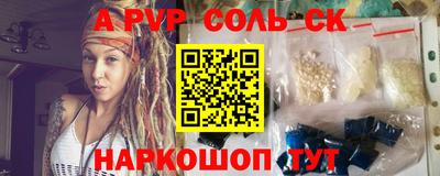соль ск Наро-Фоминск