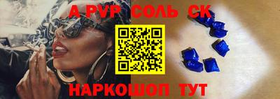 соль ск Наро-Фоминск