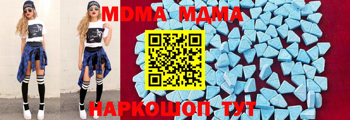 МДМА кристаллы  MDMA  Свободный  MDMA Molly  Вход с VPN 