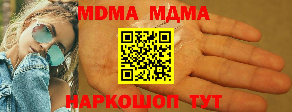 МДМА кристаллы Свободный