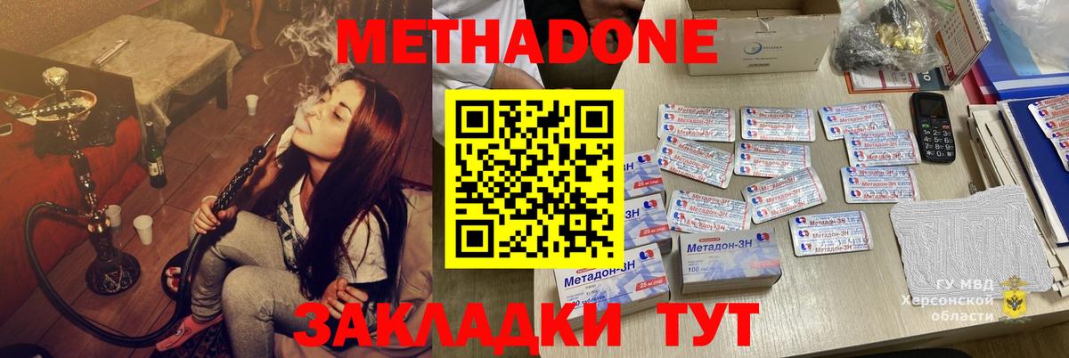 Метадон мёд  МЕГА tor  Свободный  Вход с VPN  Метадон methadone 