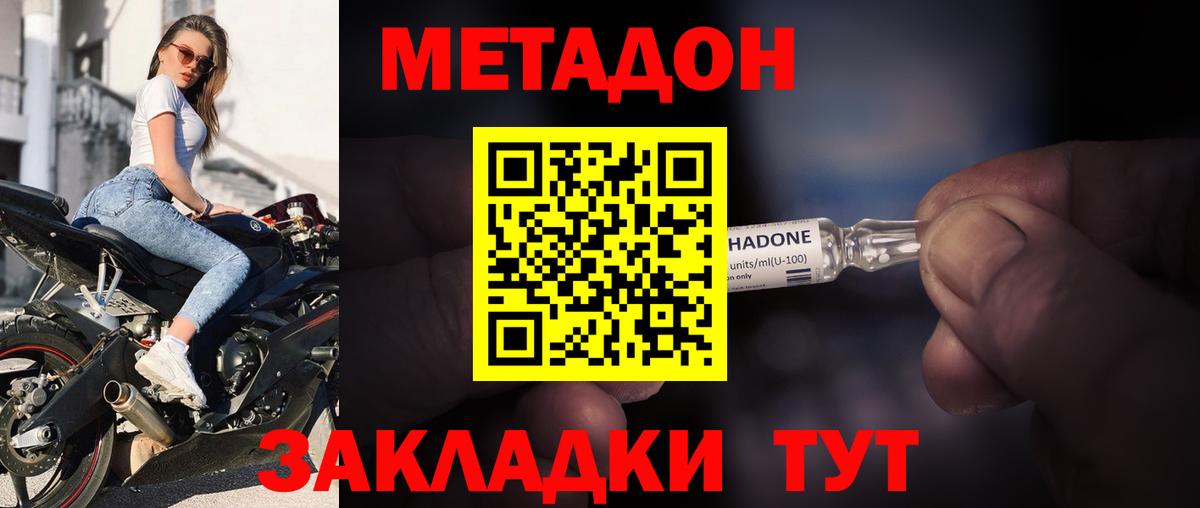 Метадон мёд Свободный