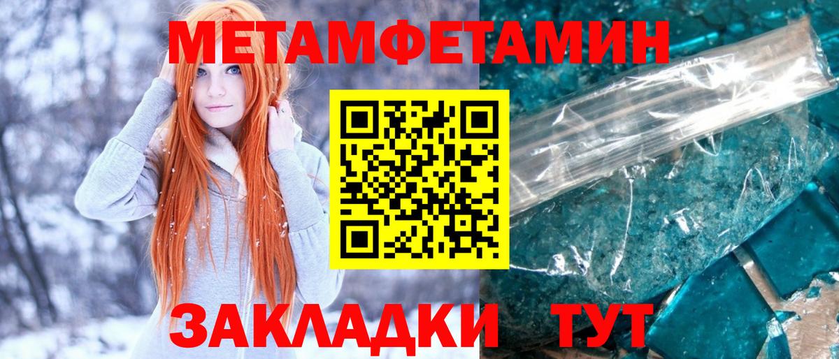 МЕТАМФЕТАМИН мет  Вход с VPN  МЕТАМФЕТАМИН мет  Свободный 