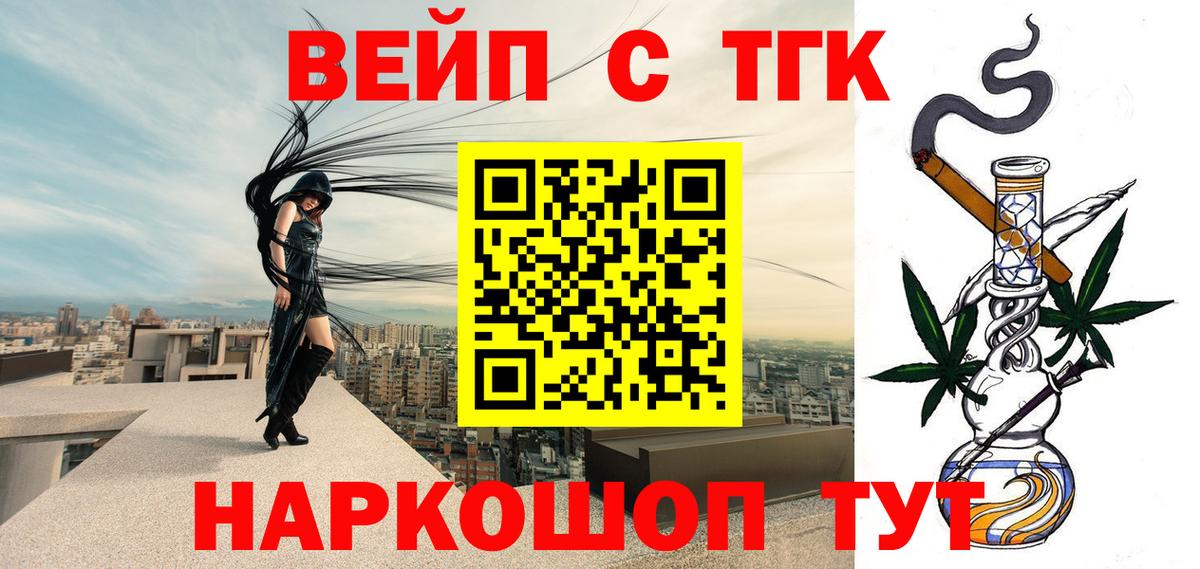 ТГК вейп с тгк Свободный